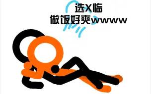 Télécharger la video: 选临爽爽爽爽！！！