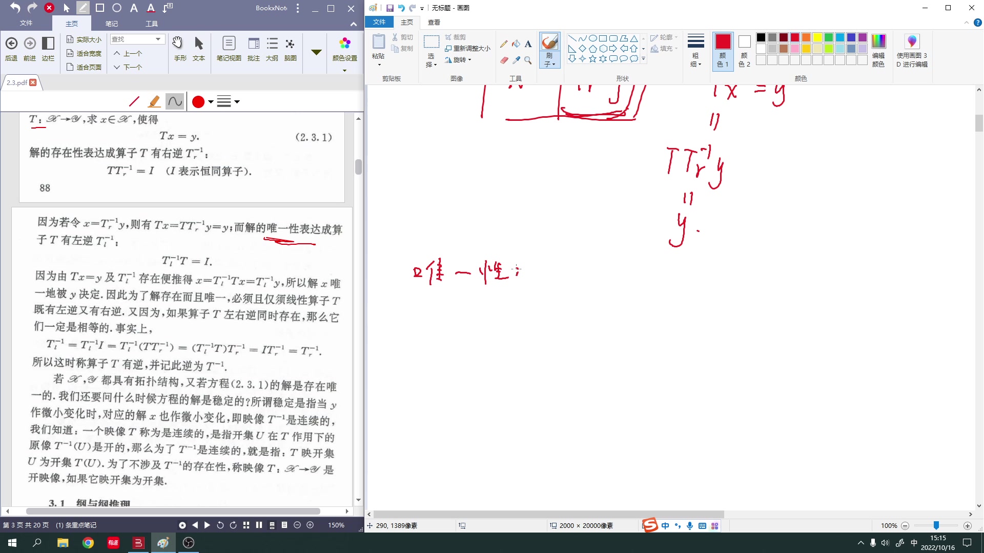 [图]（片头）《泛函分析讲义(张恭庆等)》2.3.1 纲与纲推理