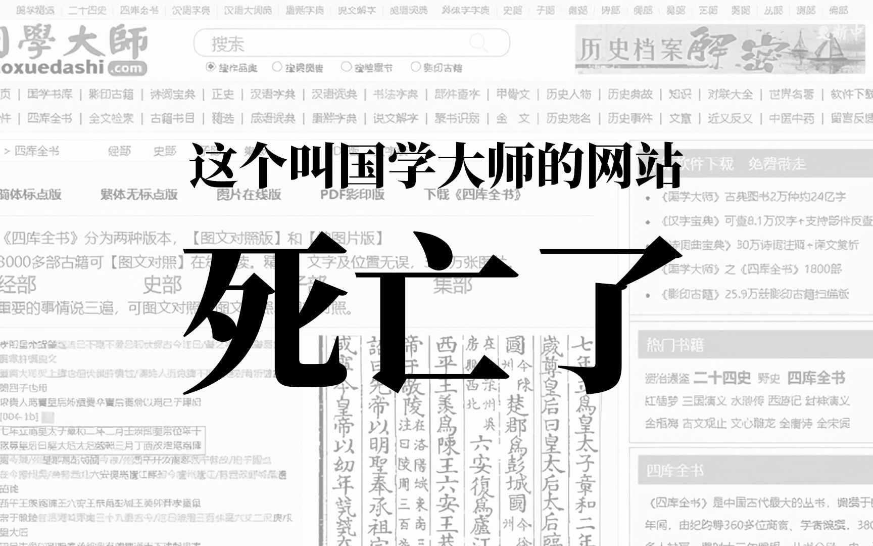 他们无人拯救!历史不能忘记,那些为文化传承努力过的个人网站们哔哩哔哩bilibili