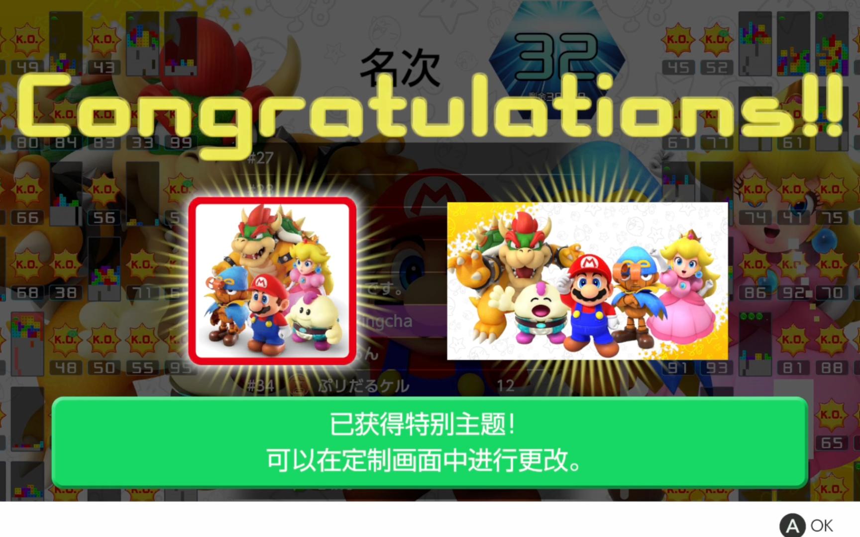 [图]俄罗斯方块 99 ✖ 《超级马力欧RPG Super Mario RPG》