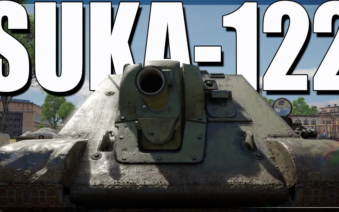 su-122 #phlydaily 陆战历史