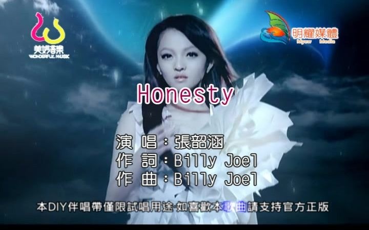 [图][自制KTV] 张韶涵 - Honesty [明耀]