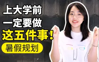 暑假规划 搜索结果 哔哩哔哩 Bilibili