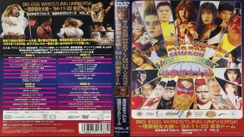 DVD/60帧】AJW Doumu Super Woman Great War ~ Big Egg Wrestling