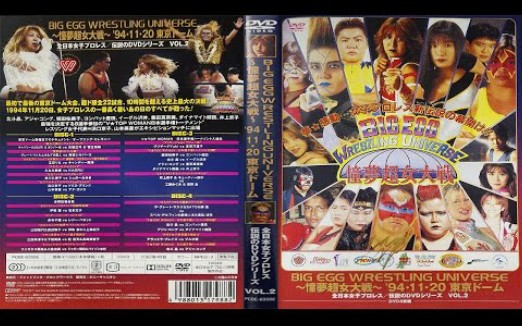 DVD/60帧】AJW Doumu Super Woman Great War ~ Big Egg Wrestling