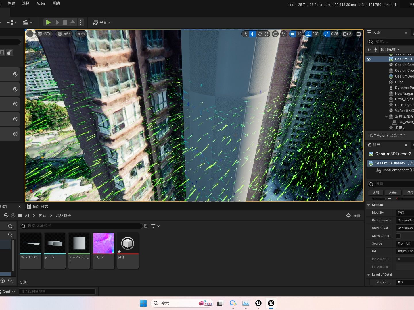 【ue5】风场哔哩哔哩bilibili