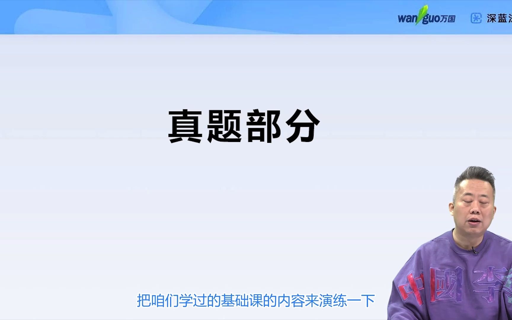 法考【刑诉强化班】51.刑诉真题部分(一)左宁(万国深蓝)哔哩哔哩bilibili