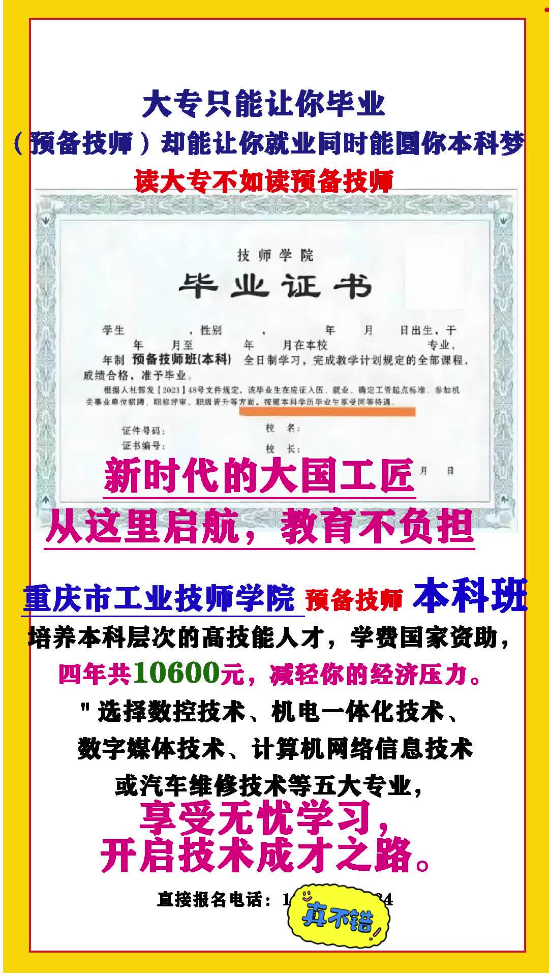 教育新篇章技能新高度国家资助学习更轻松哔哩哔哩bilibili