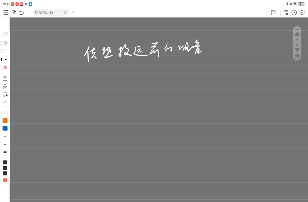 供热前的汽水侧的准备工作哔哩哔哩bilibili