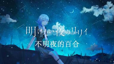 CIEL】#07「君の望み、君の願い/你的期望、你的祈愿」at Singularity