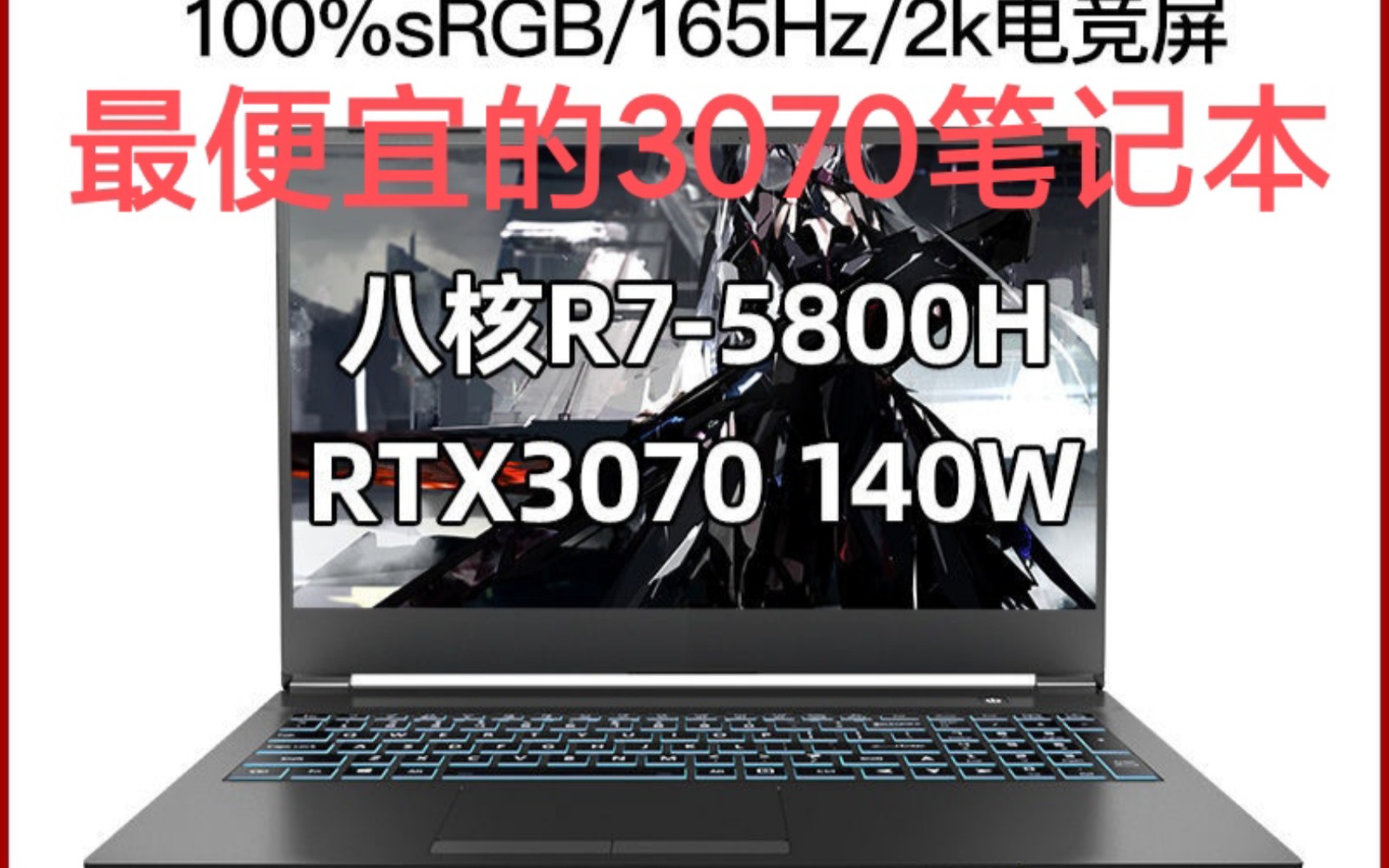 火影笔记本t5g开箱及小翻车最便宜的的3070笔记本