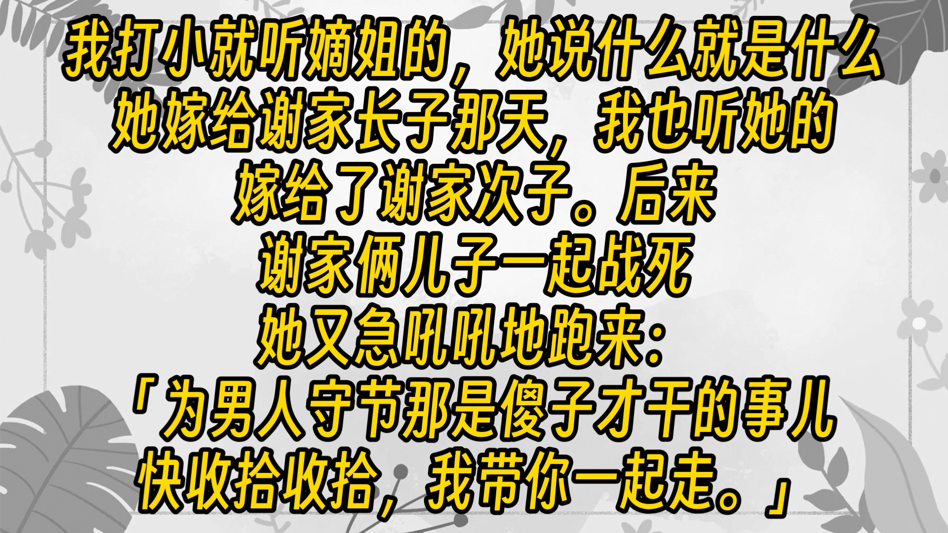 【完结文】我看着还懵懂无知的孩子,第一次没有听她的话.哔哩哔哩bilibili