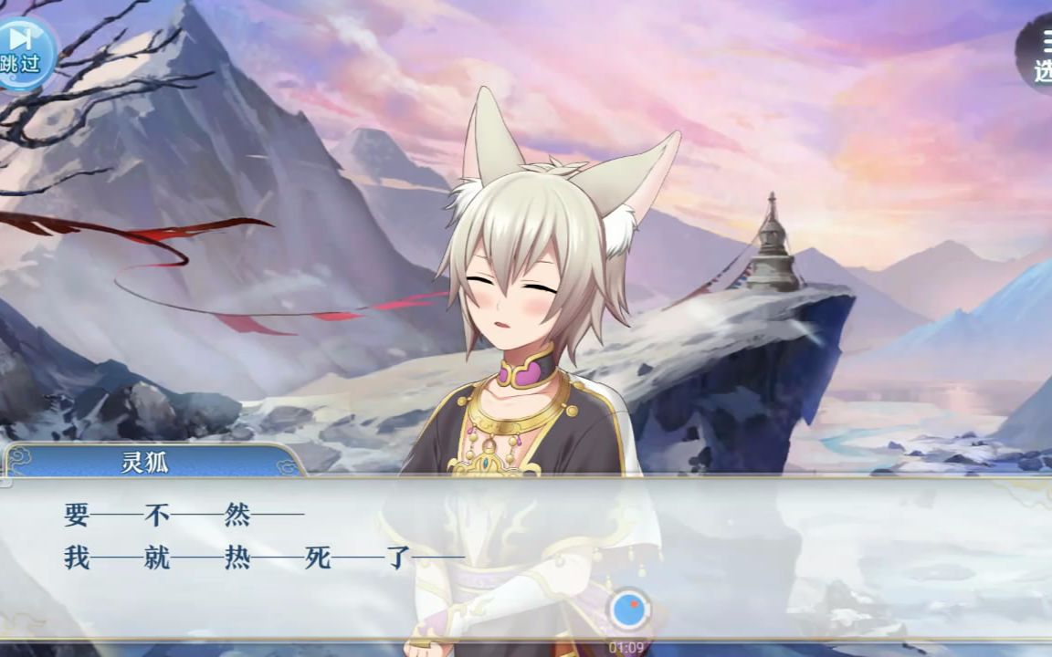 【梦间集】灵狐 个人剧情日文版 看板日文版
