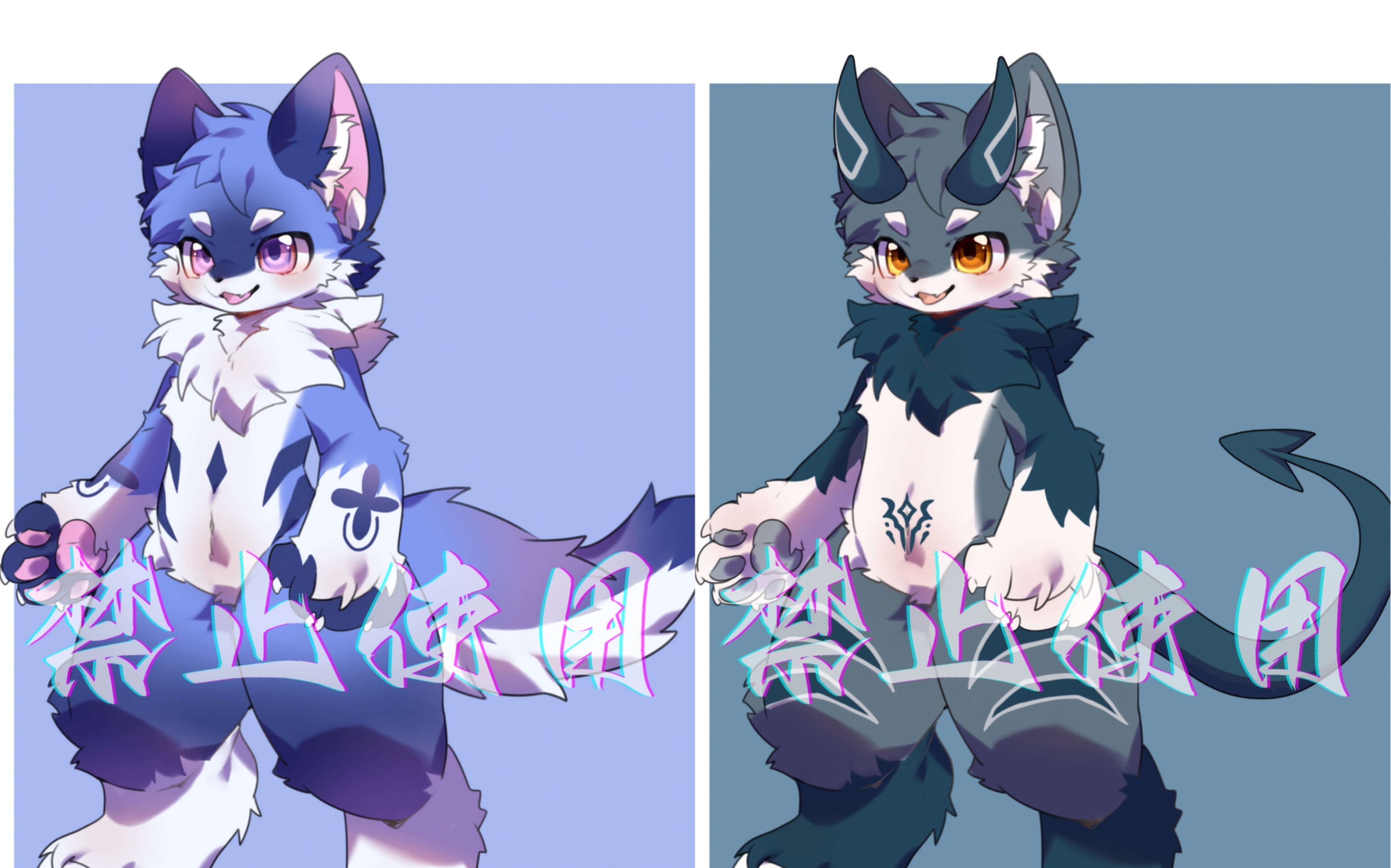 【兽设/拍卖】【已截】紫色渐变和小恶魔毛茸茸～是你喜欢的吗?