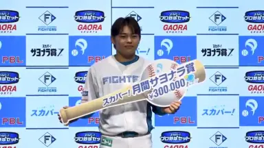 全力リストバンド 9人セット 田宮裕涼 山﨑福也 水谷瞬 水野達稀 郡司裕也 仲良しの先輩を見つけました😆 #郡司裕也 #水谷瞬 #lovefighters