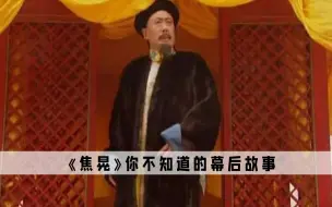 Télécharger la video: 《焦晃》：导演让他来演个配角，结果把唐国强干成配角了