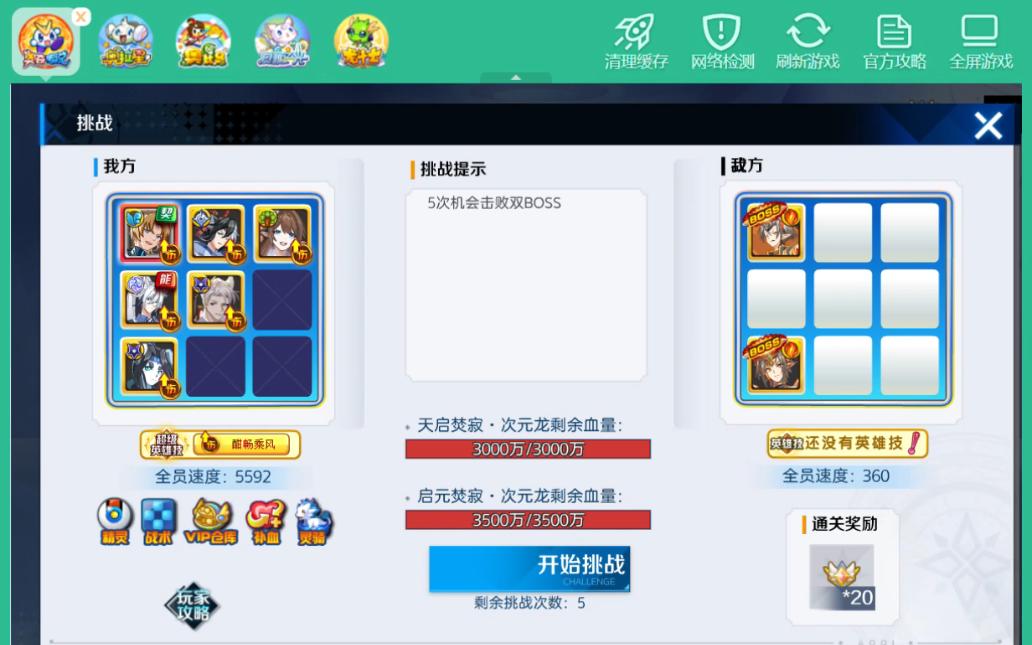 【奥奇传说】boss训练营鼠队.【2022.10.07-10.