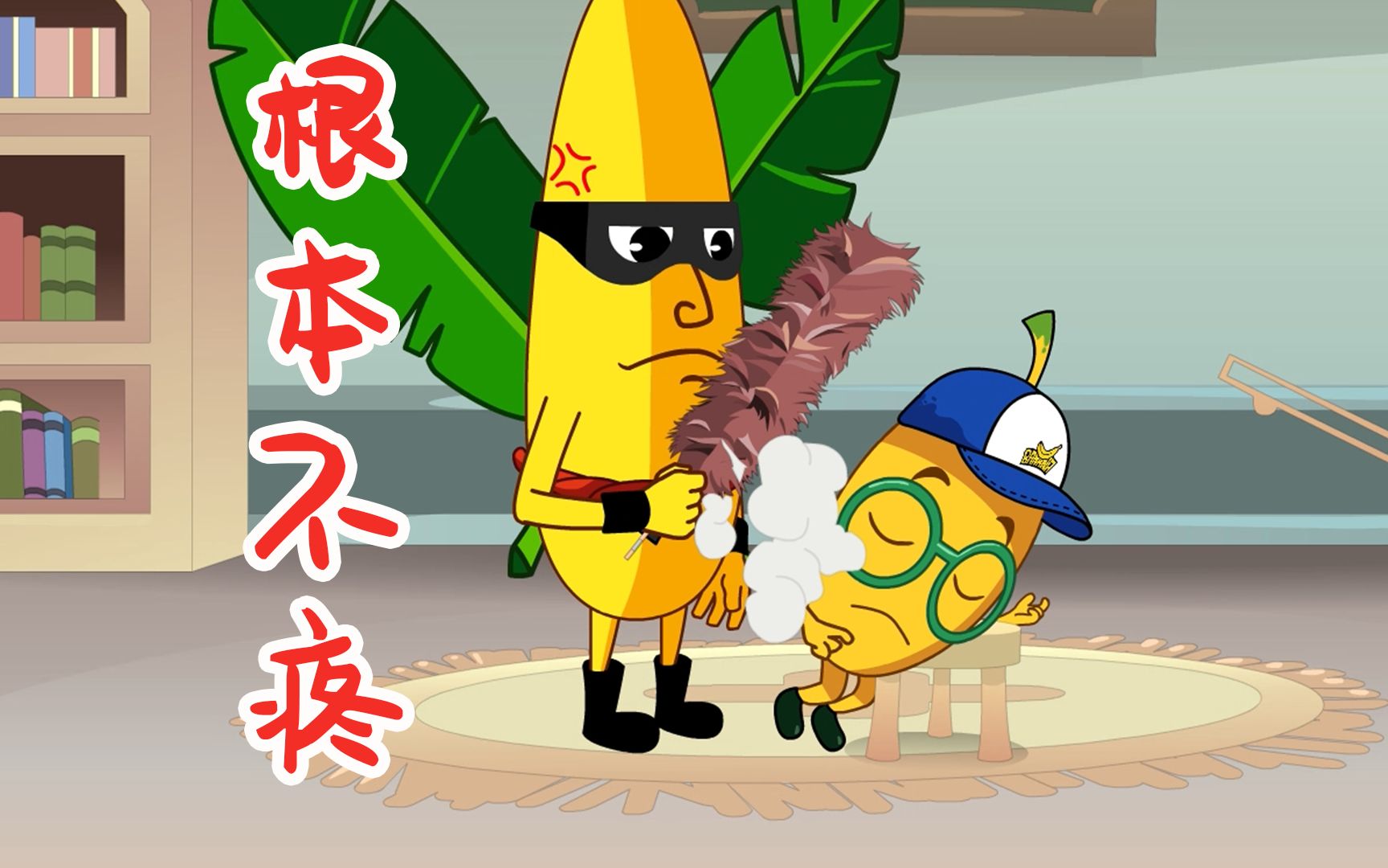 沙雕动画:小时候被老爸打了三天三夜,笑死!根本就不疼!