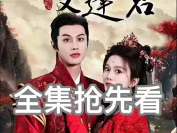 Download Video: 落花时节x又逢君《高清大结局》