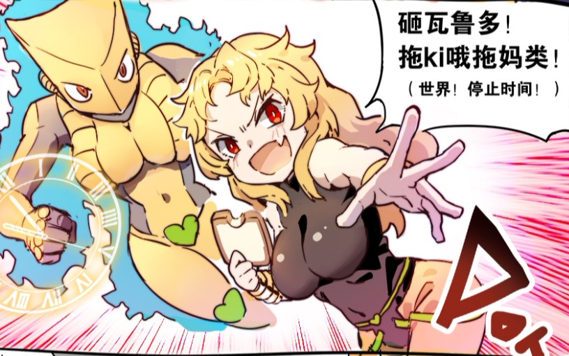 DIO 爷 无 惨哔哩哔哩bilibili