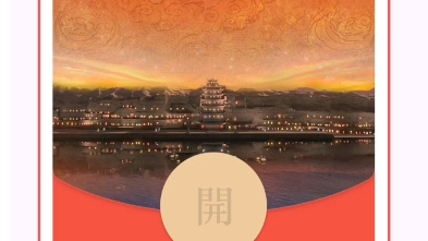 敦煌红包封面太美了吧