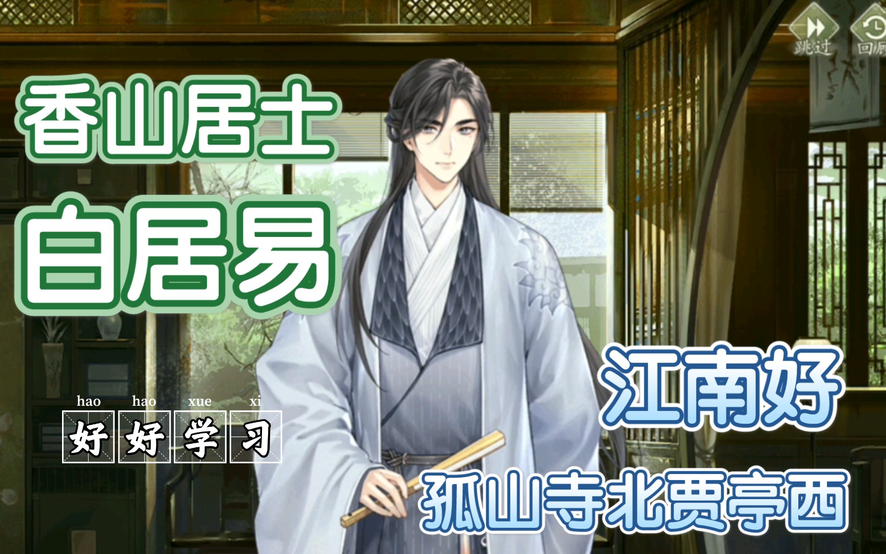 【墨魂‖全剧情】白居易艺文《买花》《蓝桥驿见元九诗》《问刘十九》