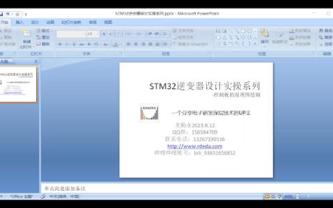 stm32逆变器控制板原理图绘制上(未剪辑)哔哩哔哩bilibili