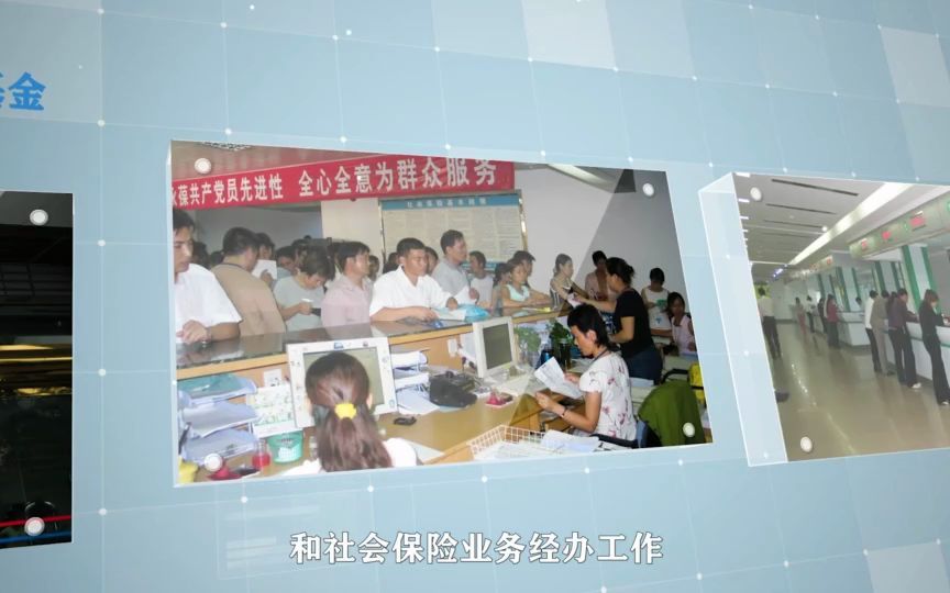 珠海市社会保险基金管理中心宣传片哔哩哔哩bilibili