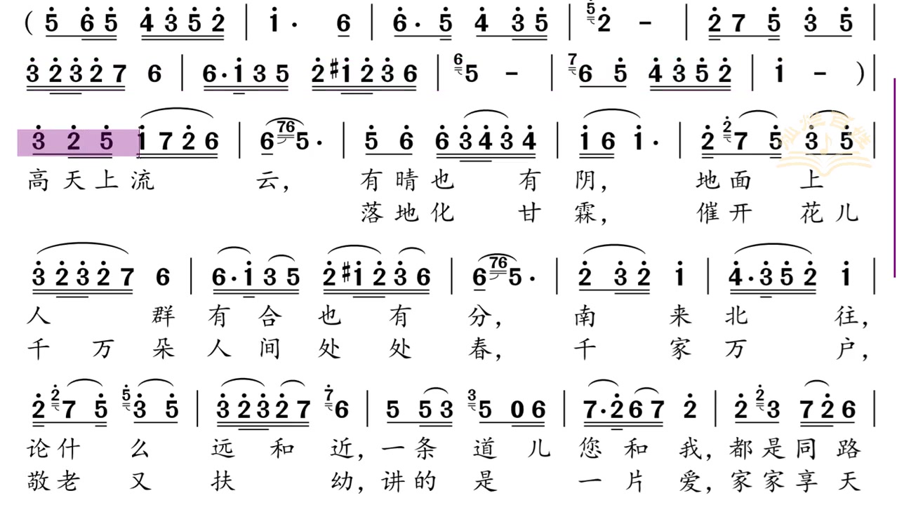 高山上流云伴奏动态谱乐器唱歌通用不要问为什么唱歌乐谱动态谱经