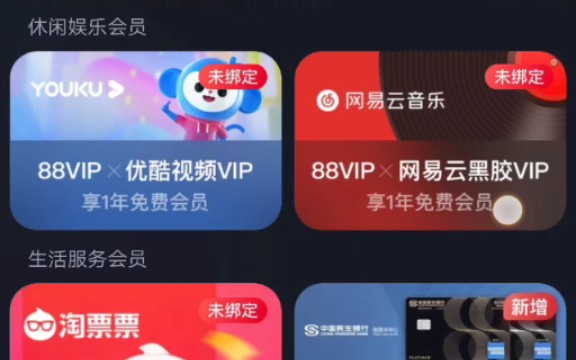 开通88VIP后,有什么VIP可以用哔哩哔哩bilibili