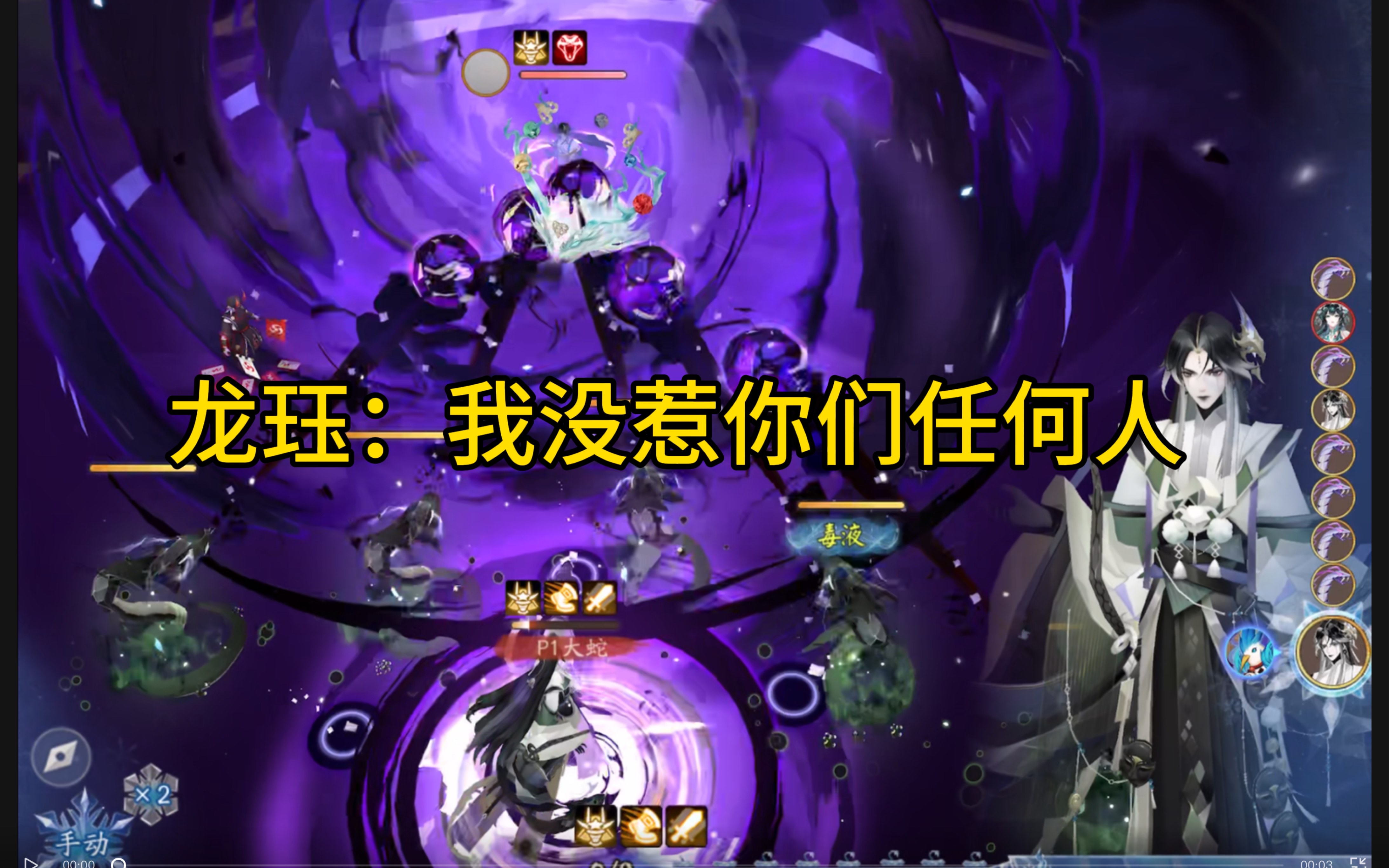 【ban阎34-47】琴蛇照斗技,竟打出神愤之炎!