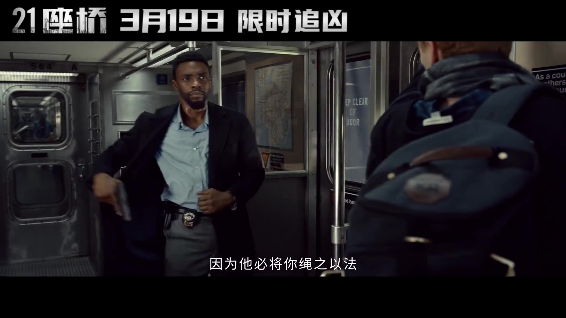 警匪战金球奖影帝黑豹遗作21座桥中国定档预告