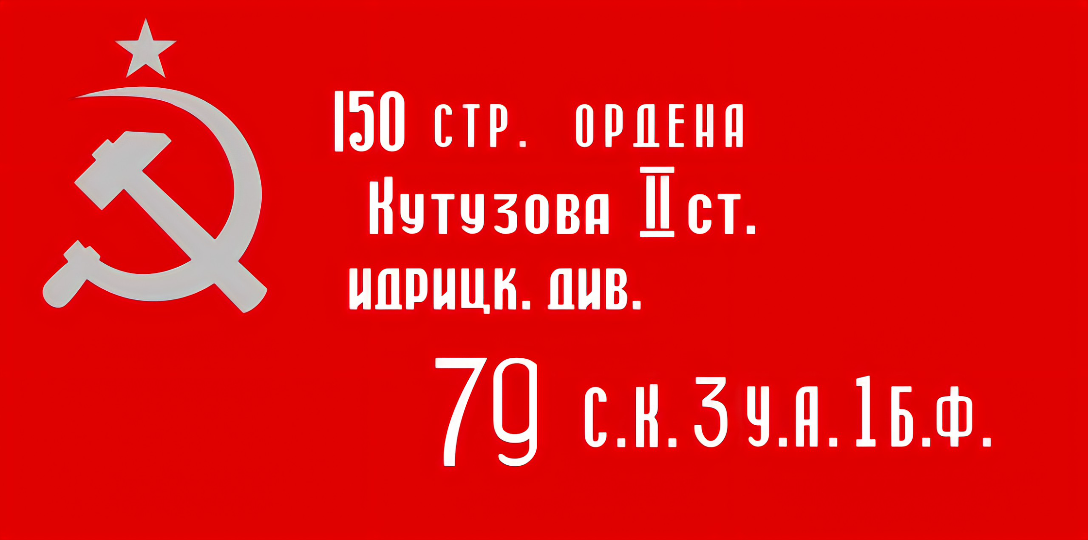 [图]Красная Армия всех сильней（Cover 伊万诺夫·巴拉诺夫）