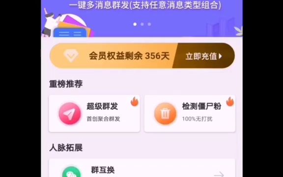 一键自动拉人加群#微信  抖音哔哩哔哩bilibili