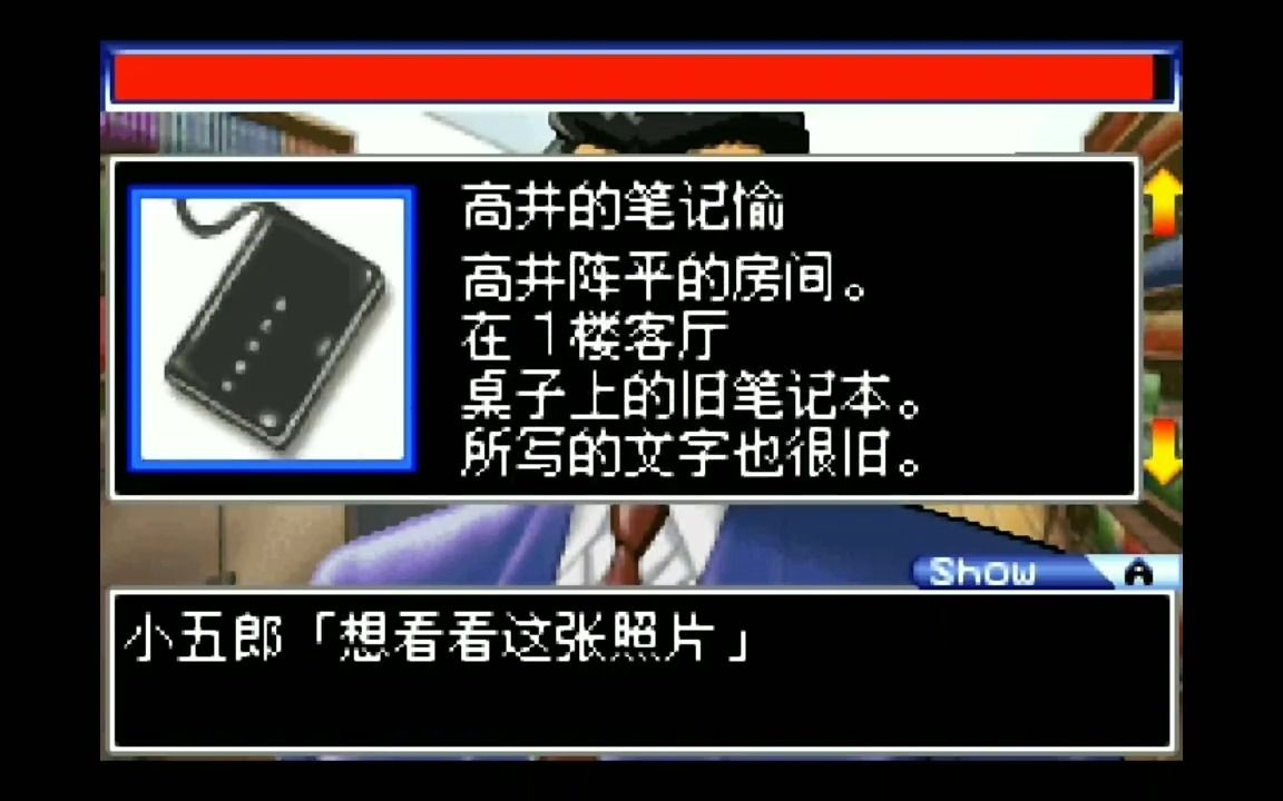 [图]GBA 名侦探柯南：黎明之碑 第十期