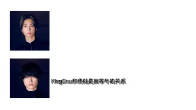 松村北斗#-哔哩哔哩_Bilibili