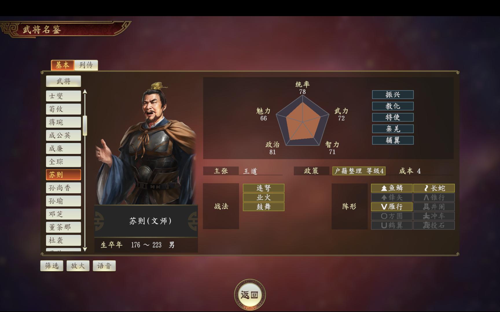 三国志14自制mod武将介绍(曹魏辅翼、原版辅佐将)单机游戏热门视频