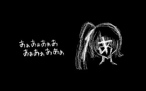 [图][UTAU cover] あぁあぁあぁああぁあぁああぁ [メリー]