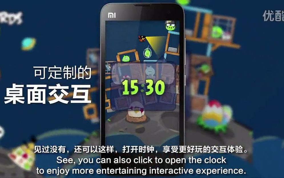 【小米发布会】MIUI V4.1 发布片段 自由桌面突破想象哔哩哔哩bilibili