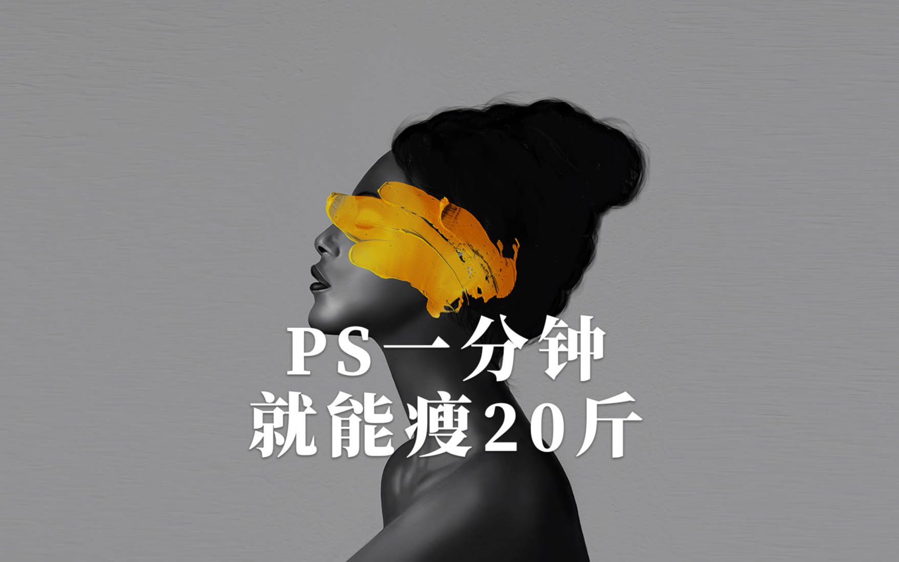 ps液化工具详解