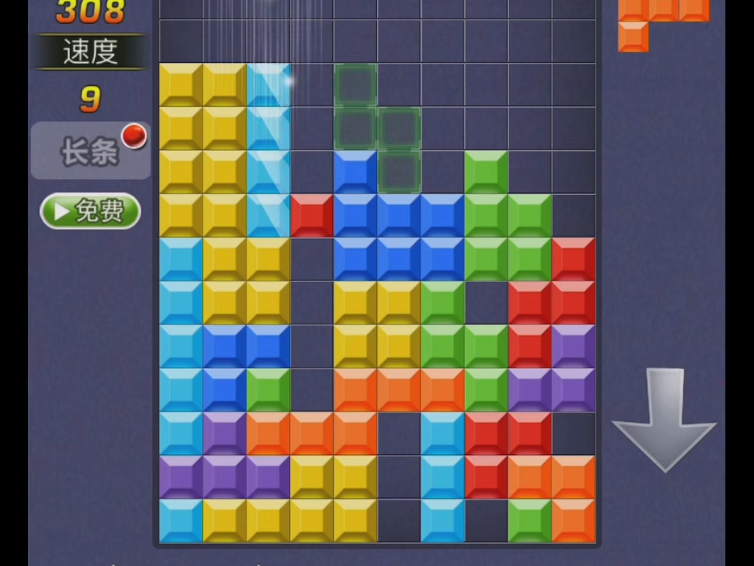 俄罗斯方块游戏