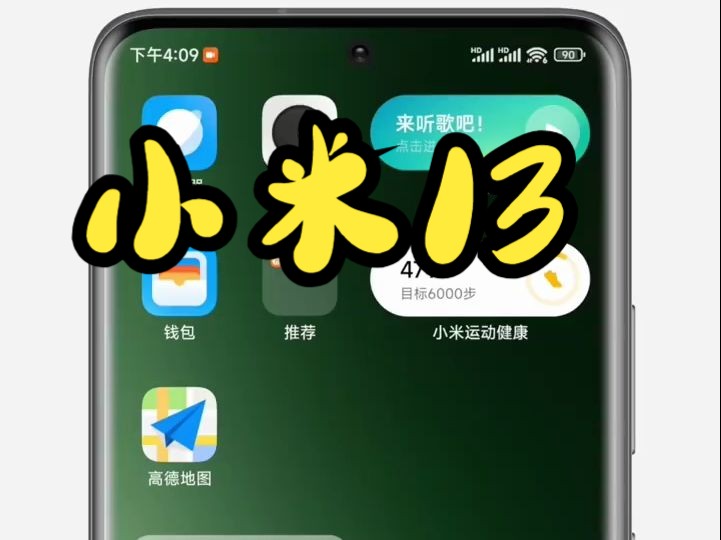 小米手机巨好用的13个隐藏功能!真的香透了!哔哩哔哩bilibili