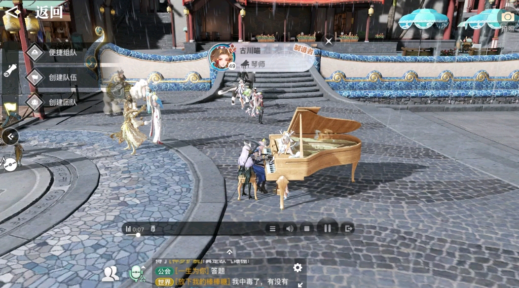 天谕手游乐师 琴师演奏