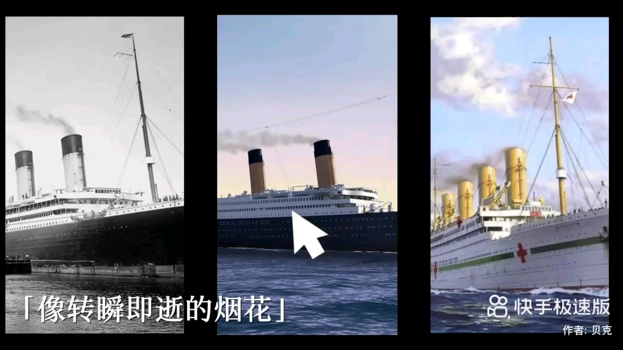 泰坦尼克号,不列颠尼克号,奥林匹克沉没