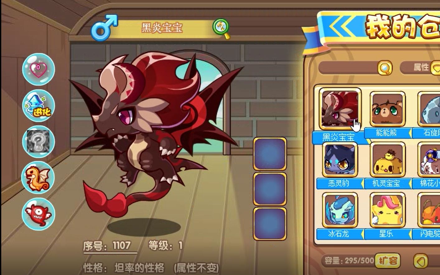 论洛克王国vip弹弹机一次性开70次,会抽到黑炎宝宝吗?