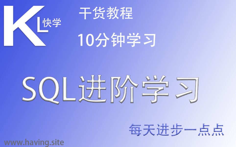 SQL干货,自定义函数哔哩哔哩bilibili