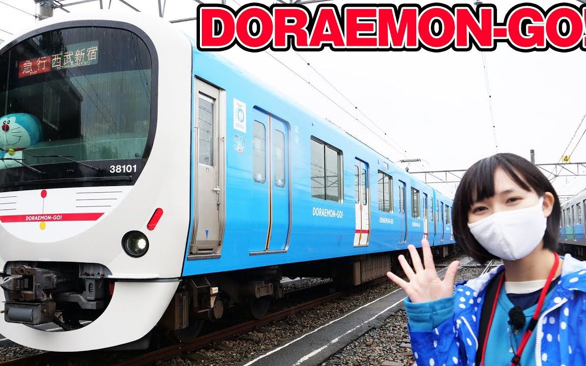 【铃川绫子】参加了“西武 DORAEMONGO!”的公开仪式和媒体报道哔哩哔哩bilibili