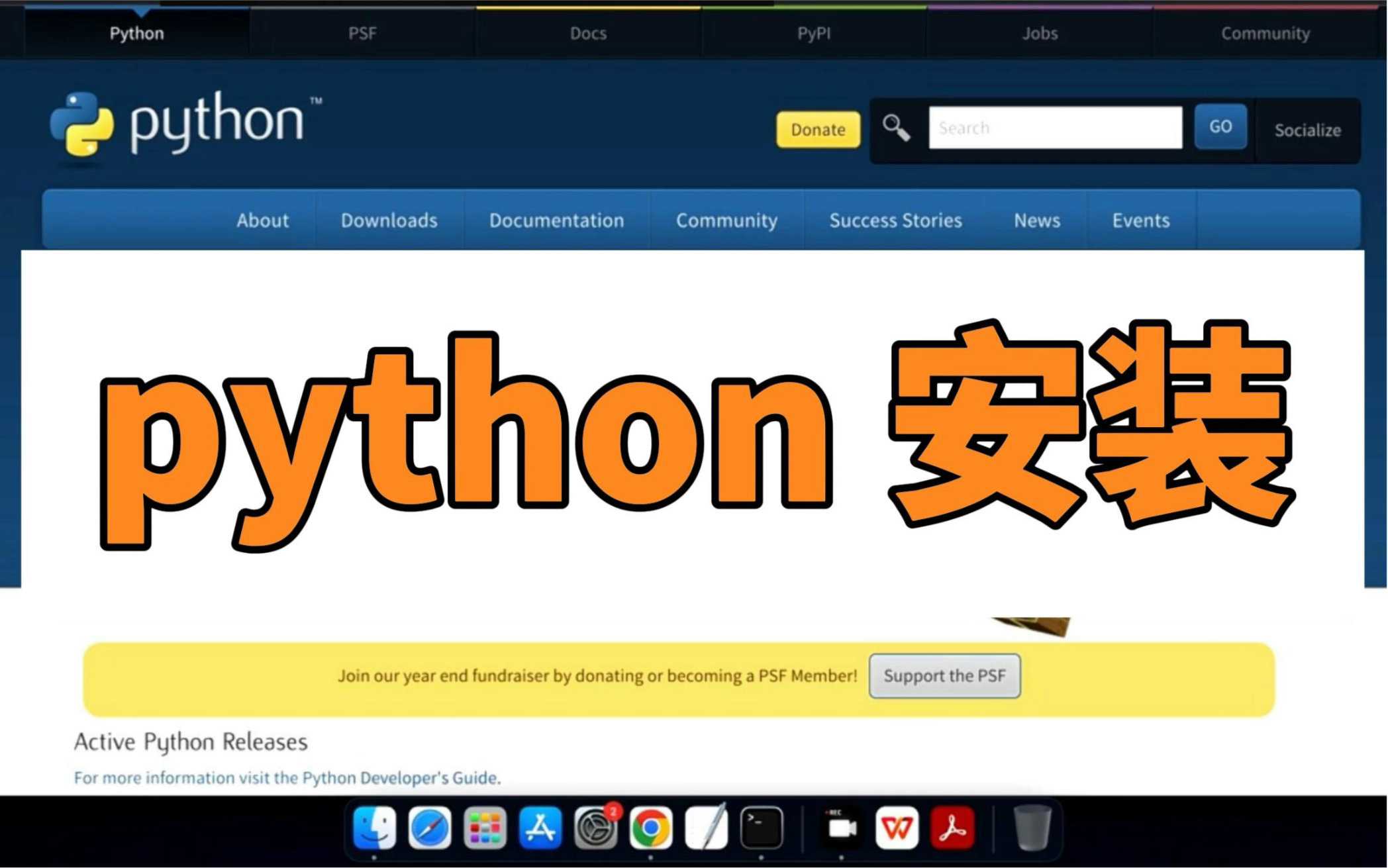 Python 下载与安装/Mac版/全程演示/一看就会/简单明了哔哩哔哩bilibili