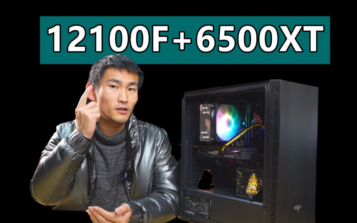 【晨浩数码】华擎旗舰6500XT搭配12代酷睿尝鲜 并且支持PCI E4.0通道哔哩哔哩bilibili