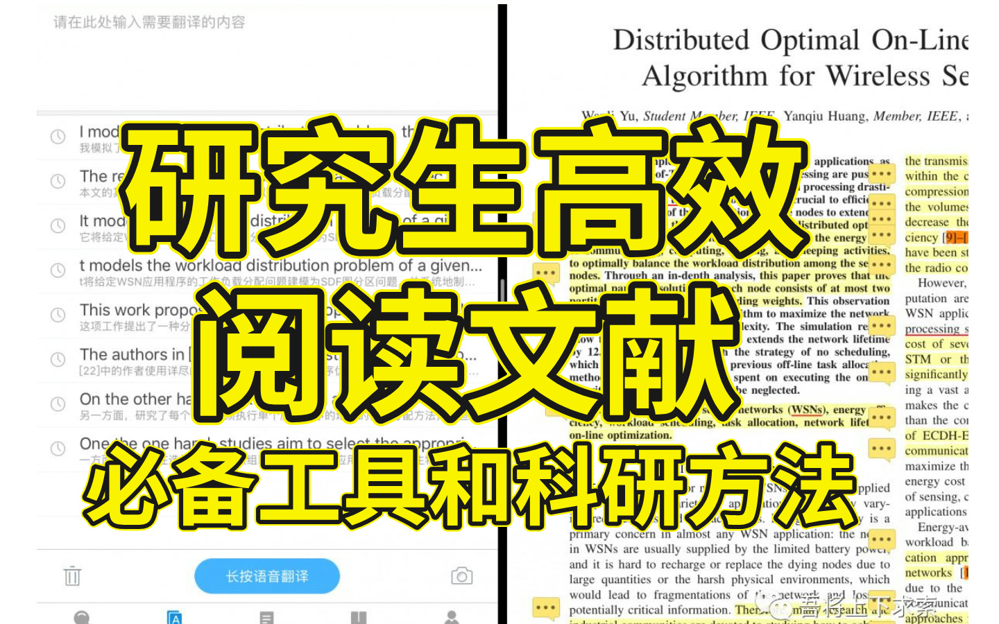 研究生怎么有效阅读大量的文献?这个视频真的是保姆级的给你讲清楚了!哔哩哔哩bilibili